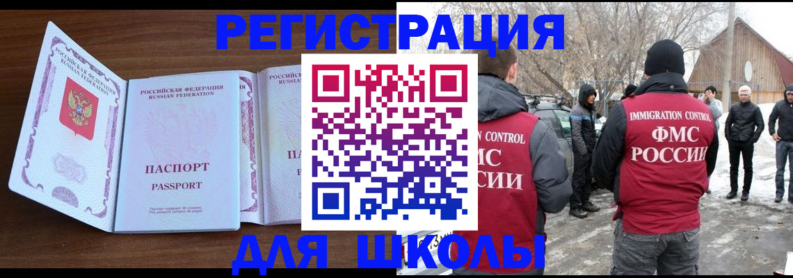 прописка гарантия в Осинниках