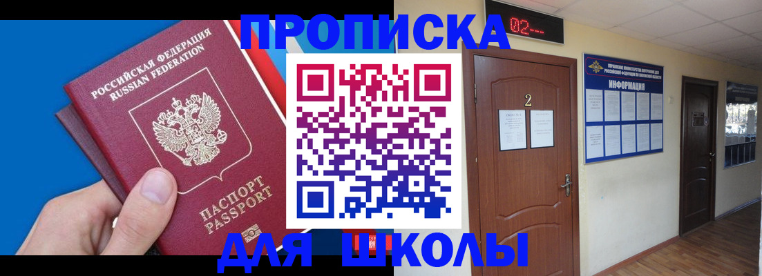 прописка гарантия в Осинниках