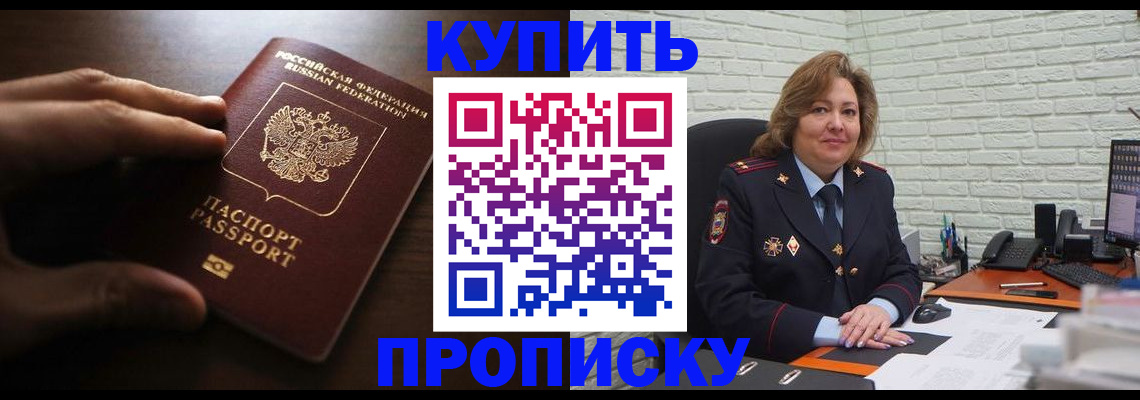 миграционный учет в Осинниках